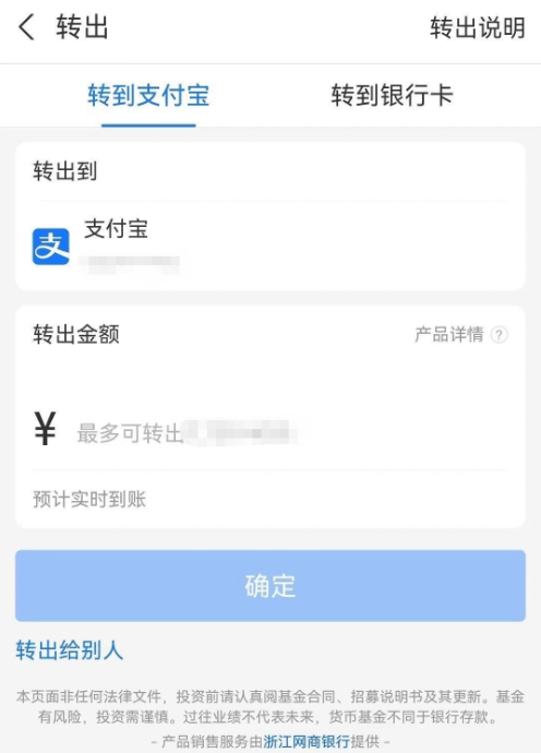 支付宝总资产如何提到余额非基金一分钟搞定