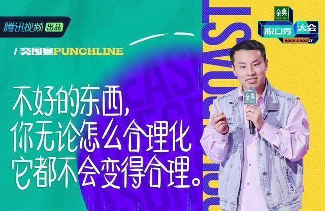 原创《脱口秀大会5》中,杨波的表演风格一波三折,神反转笑翻众人_舞台