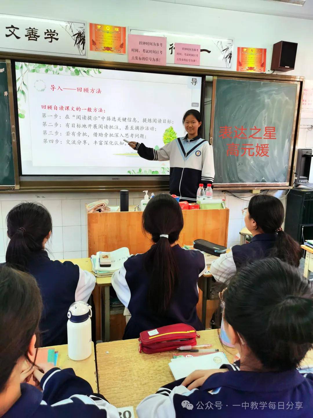 濮阳市第一中学首批班级十星闪亮登场