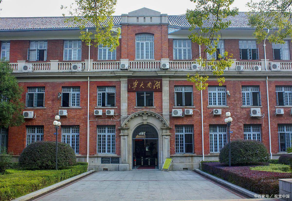 湖南大学,作为一所历史悠久,文化底蕴深厚的学府,曾一度领跑湖南省的