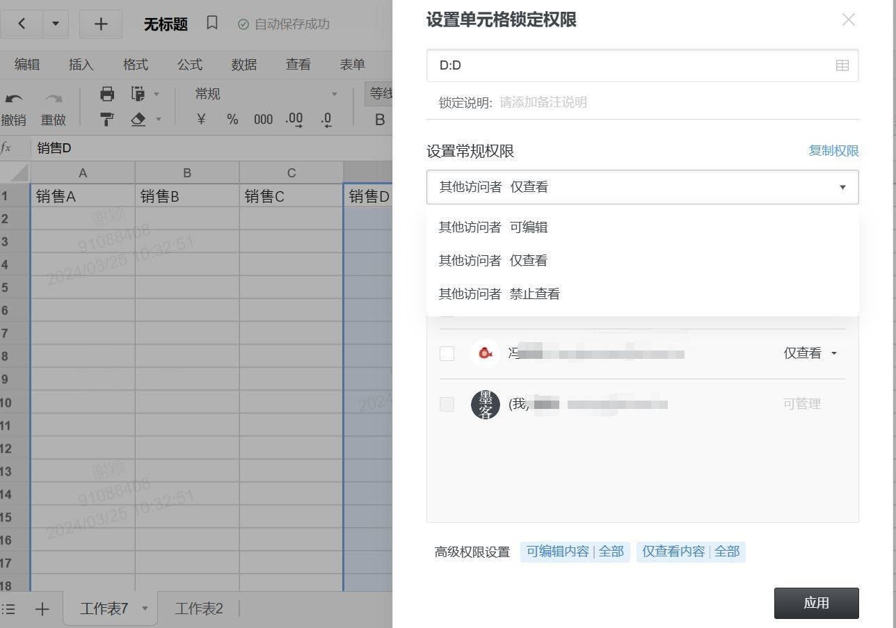 石墨「文档中台」上线!企业轻松享有协同&编辑能力_应用_产品_办公