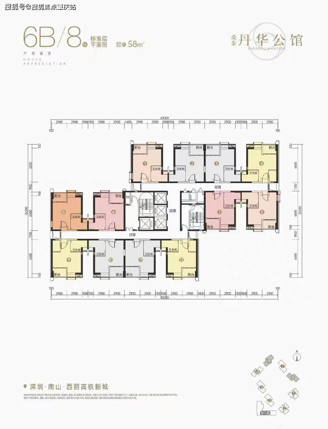 深圳西丽丹华公馆户型图片