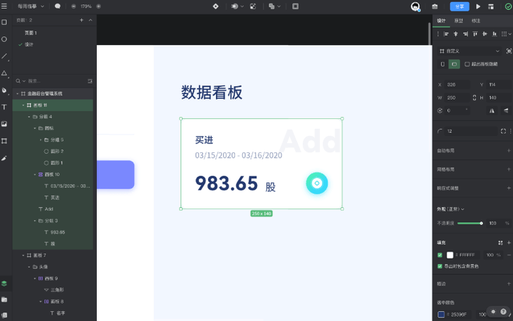 适合新手设计师的b端后台界面ui设计教程