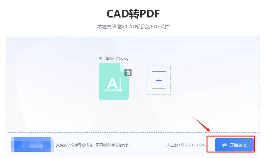 cad文件怎么转成pdf格式?cad转换成pdf的四种方法