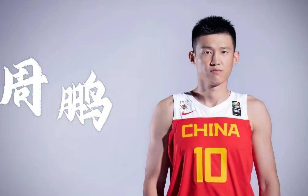 2023年的天津男篮世界杯,周鹏因为伤病原因,未能代表我们男篮出战.