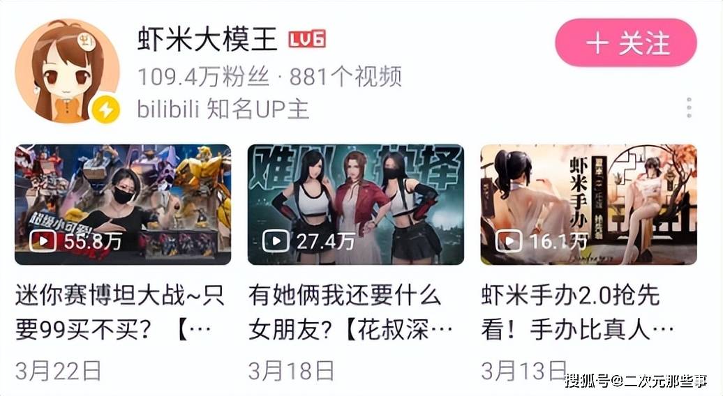 原创b站知名美女up主塌房出轨有妇之夫还玩仙人跳真的太毁三观了