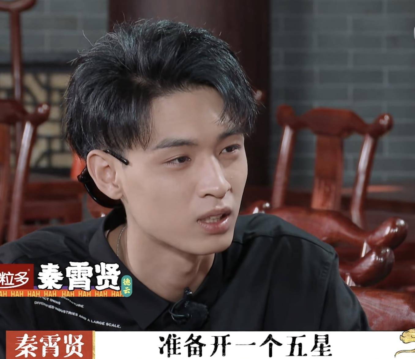 比郭德纲还富德云社秦霄贤讨厌被叫富二代岳云鹏表情亮了