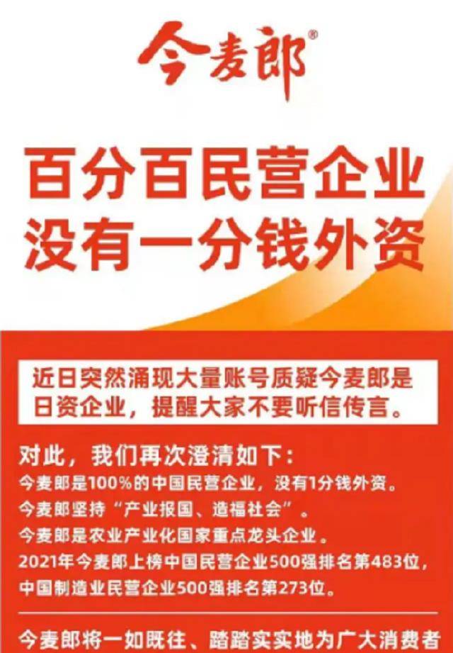 原创没有酸菜的方便面江湖谁与争锋今麦郎白象看我的