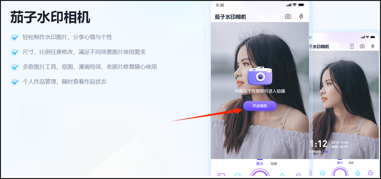 有没有修改水印相机这个方法不容错过