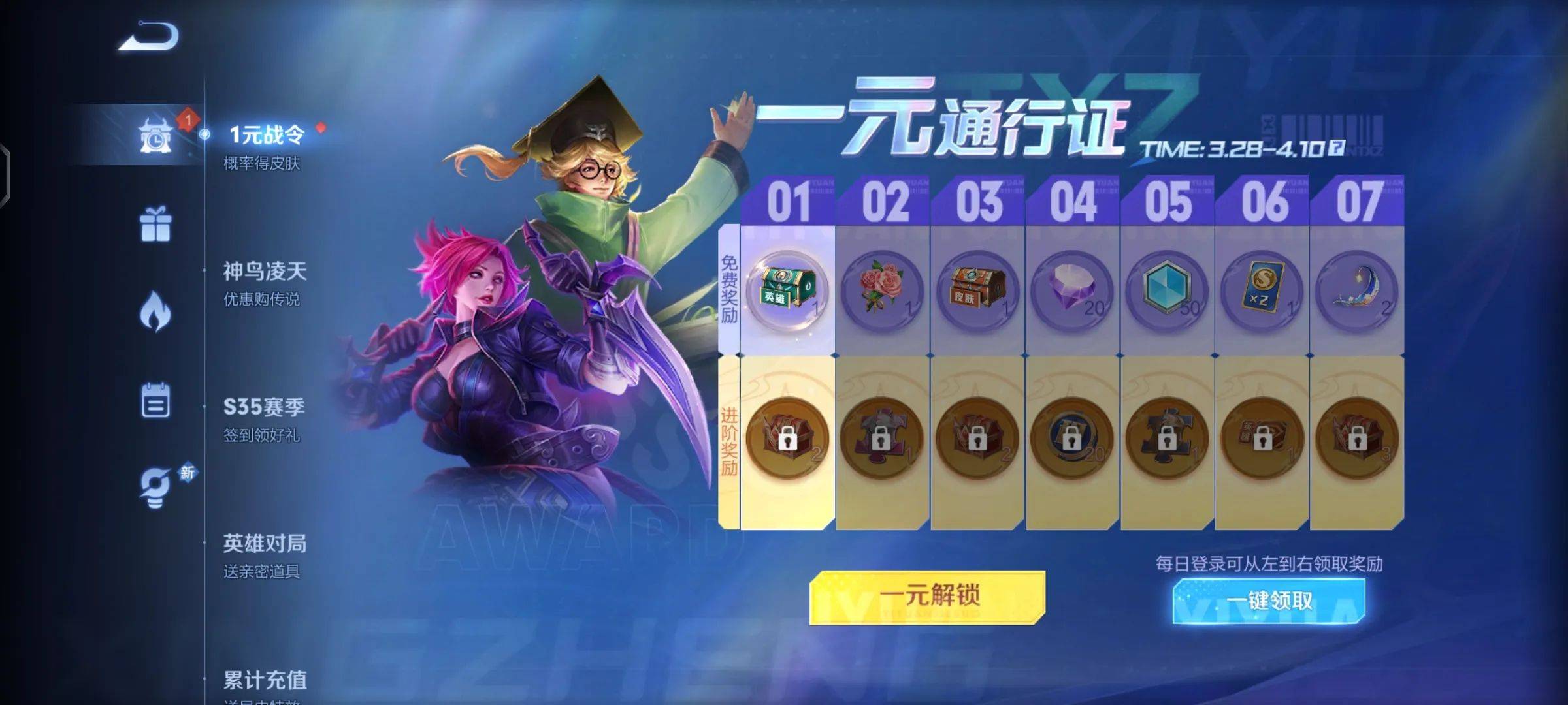 原创全新战令上架进阶只需1元可获得2款皮肤性价比真的高