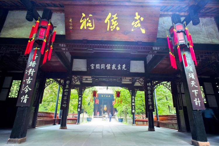 四川武侯祠6天旅游攻略:第一天,抵达成都,这座被誉为"天府之国"的城市