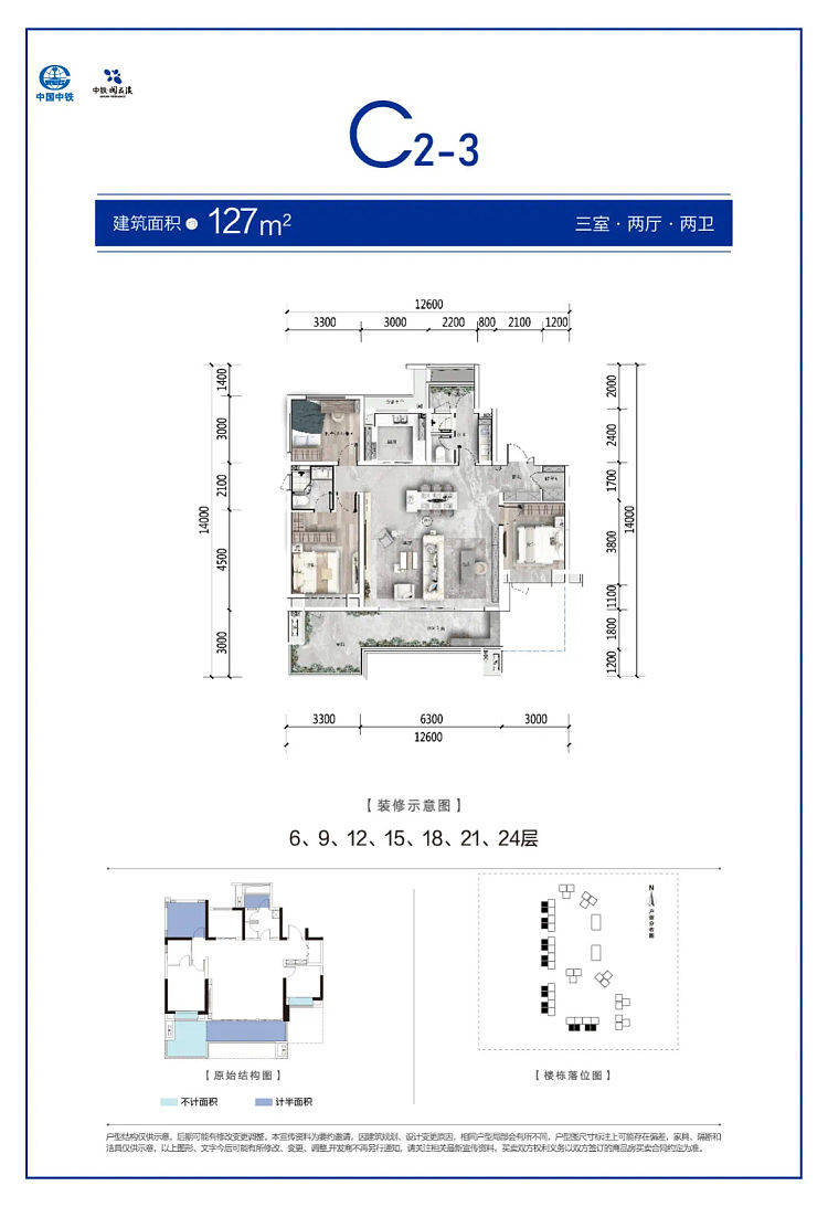 贵阳花溪区避暑旅居房中铁阅花溪交房时间配套情况售楼部位置户型图