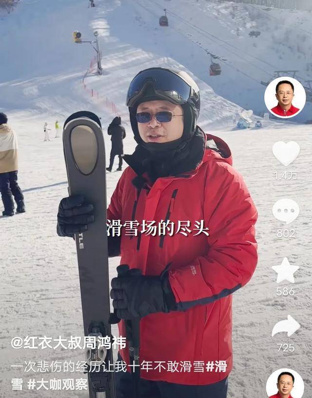 有个性系着红领带参加两会红衣大叔周鸿祎是真爱红色