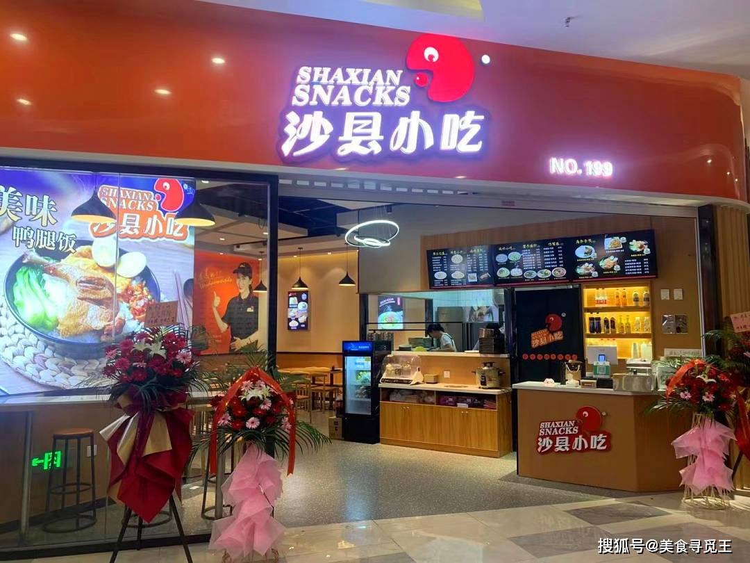 福建沙县小吃门店图片