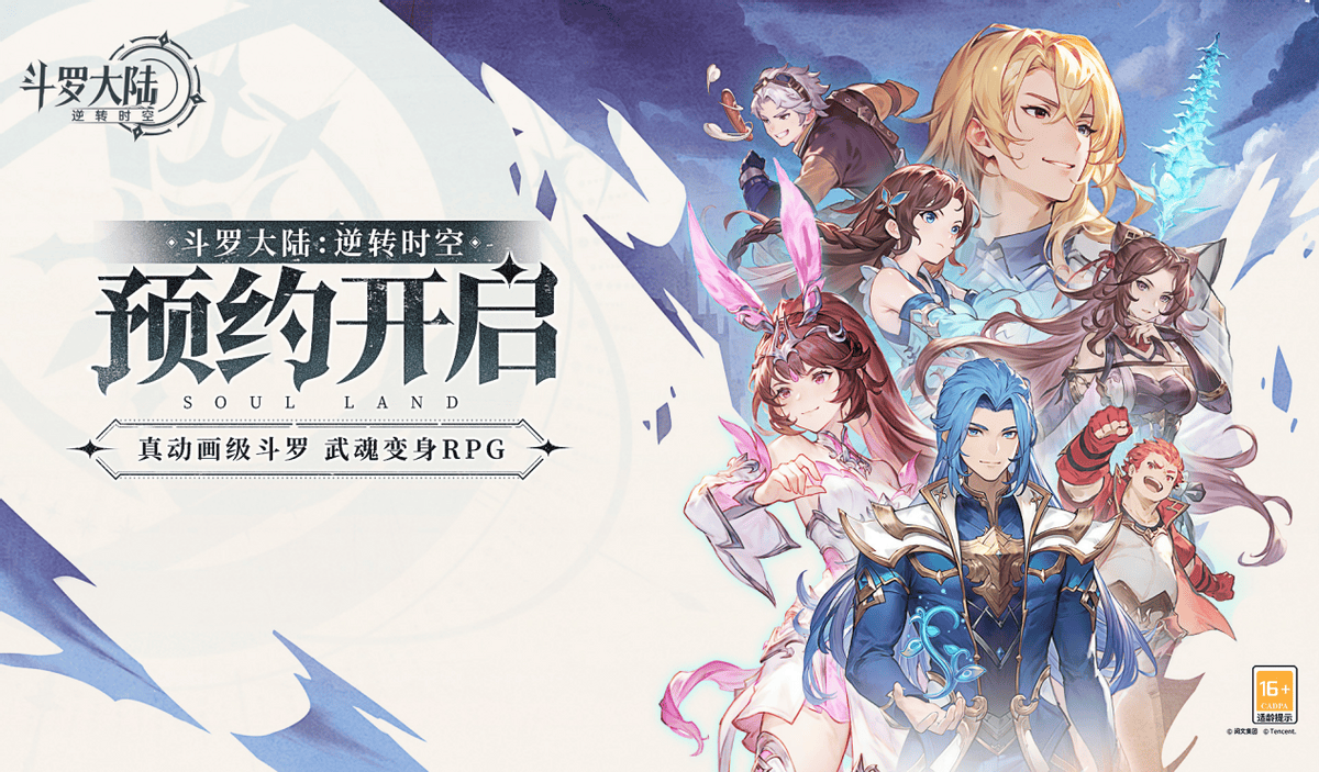 多款重磅ip游戏如《斗罗大陆:逆转时空》,《斗破苍穹:颠覆对决》