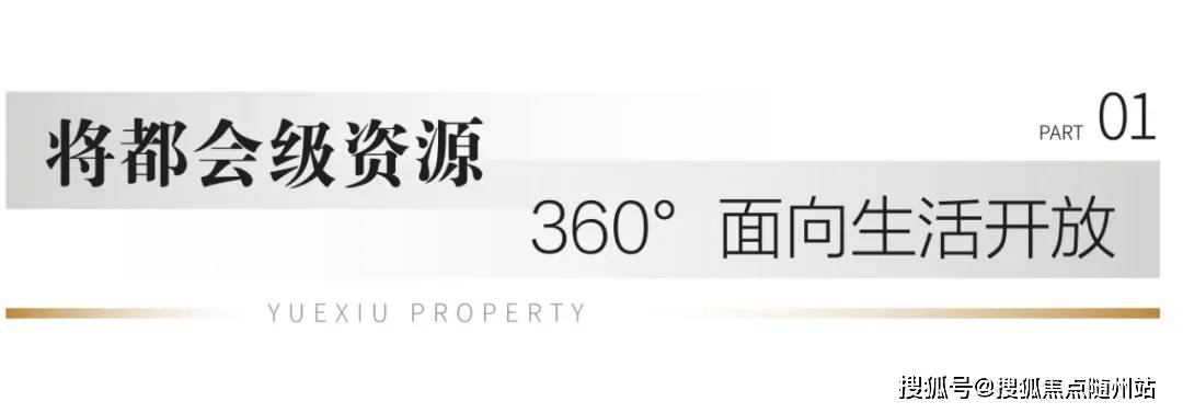 星缦和润杭州越秀星缦和润首页网站丨越秀星缦和润欢迎您丨楼盘详情