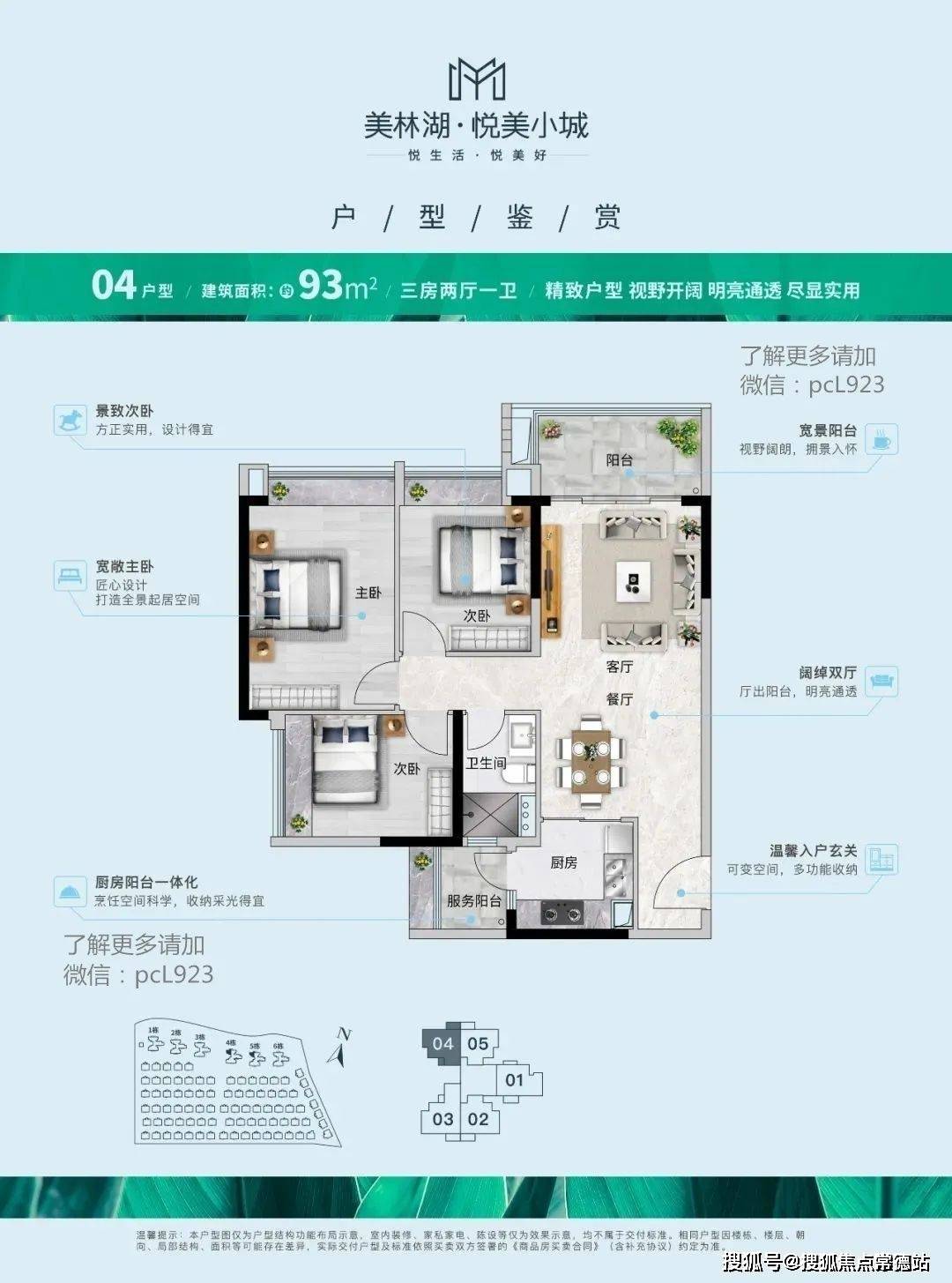 郑州美林河畔户型图图片