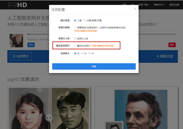 怎么让照片眨眼分享这三款宝藏软件