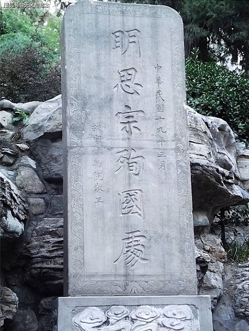 如今,300多年过去了,崇祯帝上吊的那棵歪脖子树还在吗?