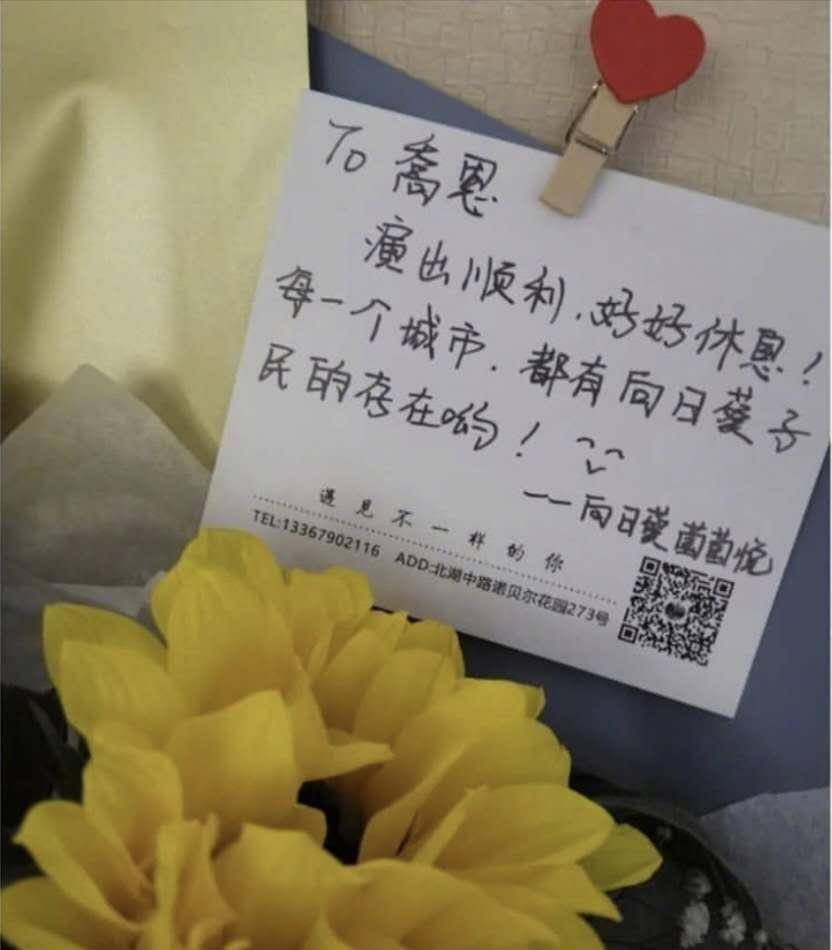 陈乔恩凌晨写小作文,回应粉丝送花行为,安慰粉丝超暖心