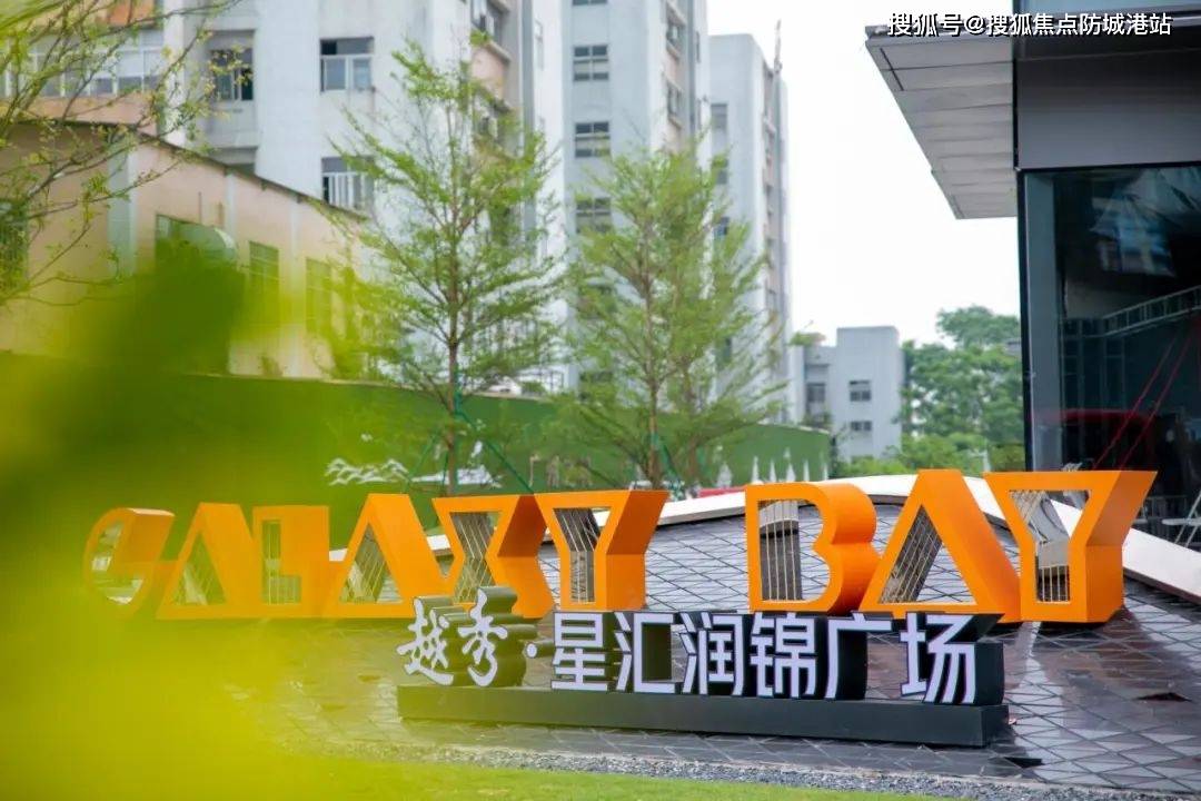 73广州越秀天荟江湾73