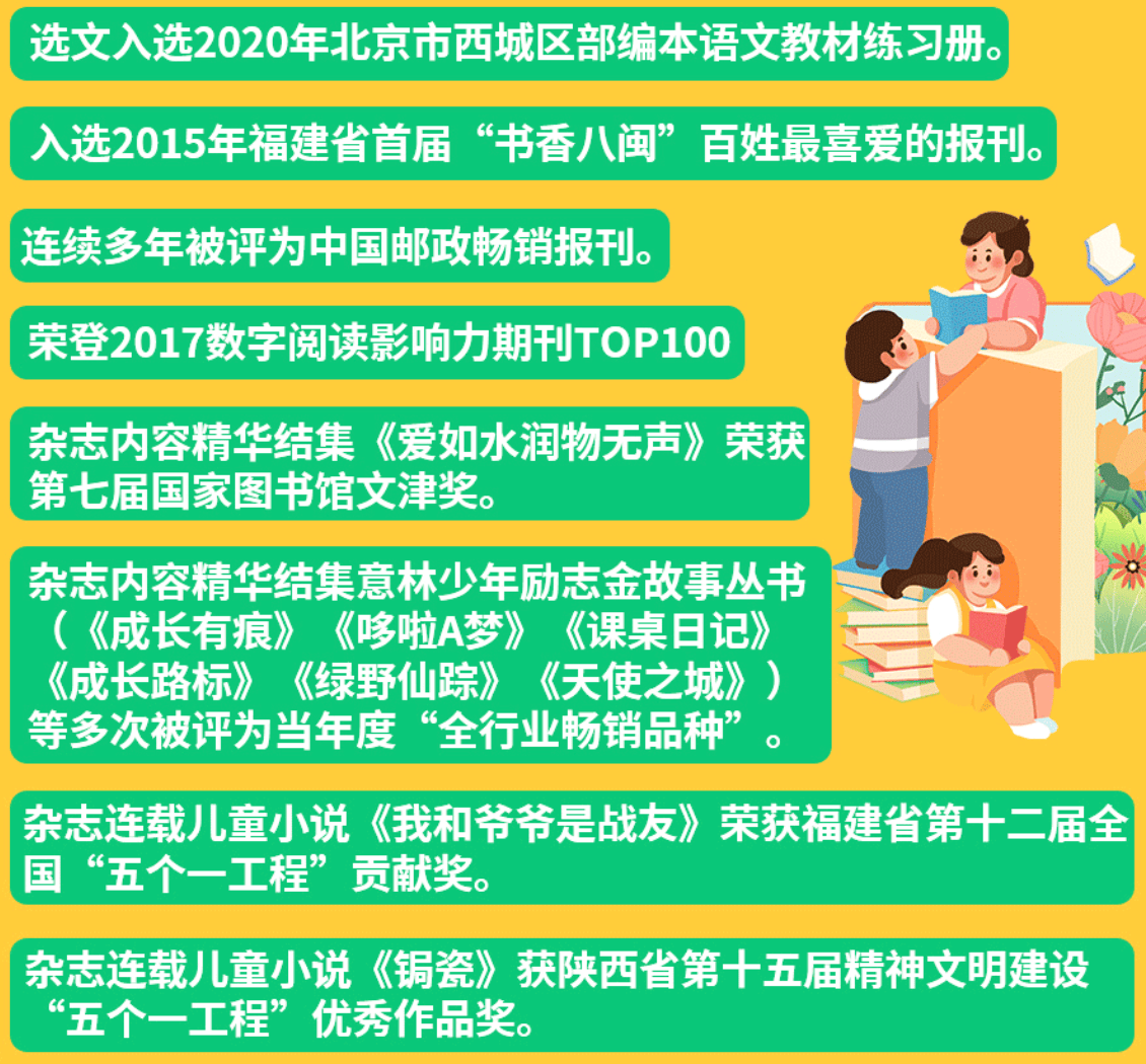 孩子_写作_杂志