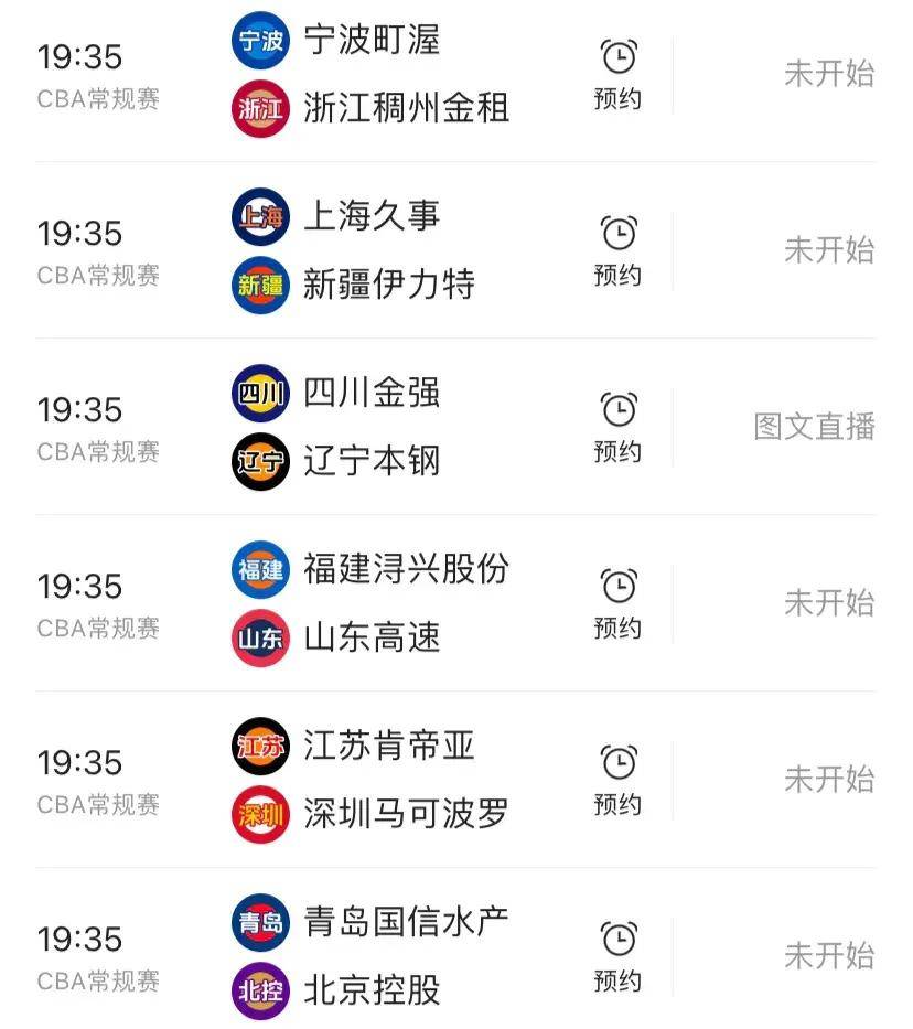 原创中央5台直播篮球时间表28日今晚6场cba比赛cctv5会直播吗