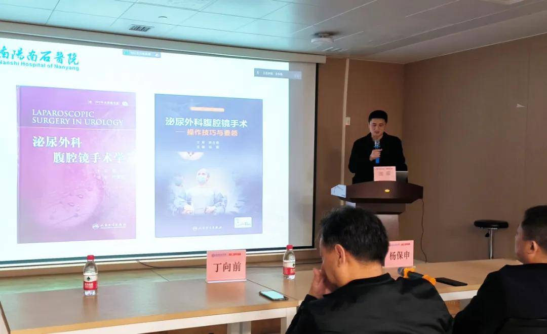 今日南石上海长海医院泌尿外科张振声博士到南石医院手术教学学术讲座