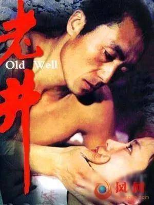 电影《老井》电影《老井》是由导演吴天明执导,张艺谋,梁玉瑾,吕丽萍