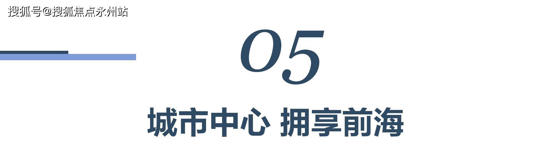京基东滨时代深圳首页网站丨京基东滨时代楼盘详情优缺点房价