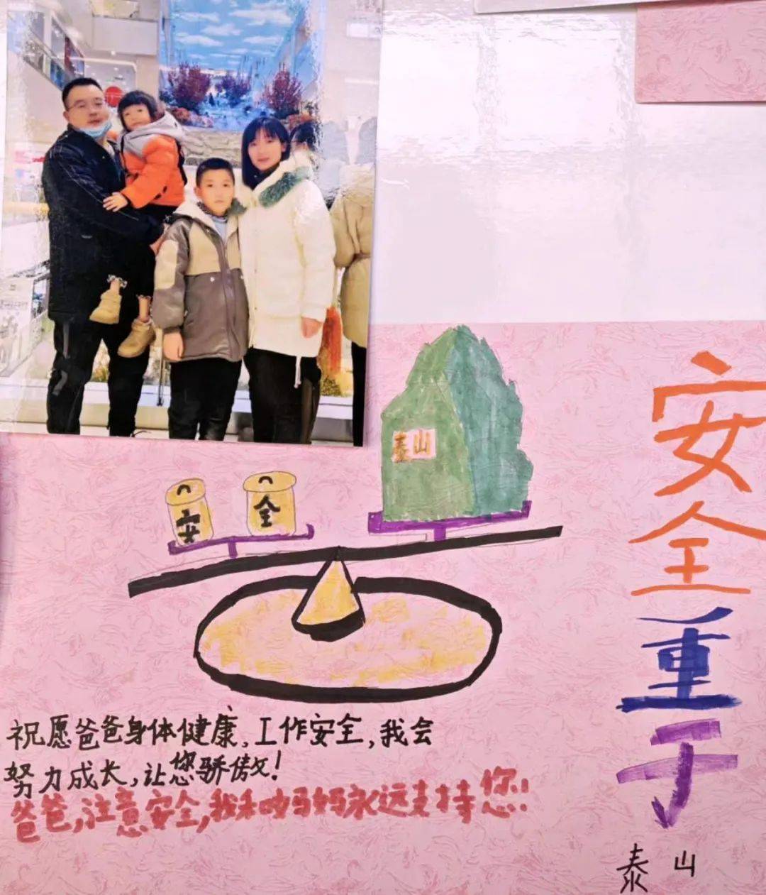 公司工会组织各车间将家人对职工的期盼以"安全寄语"的形式写成小卡片