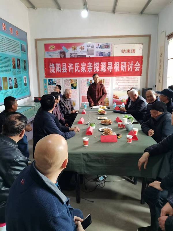 馆"举办许氏家亲探源寻根研讨会倾心助力民族复兴梦_许英_大家族_情怀