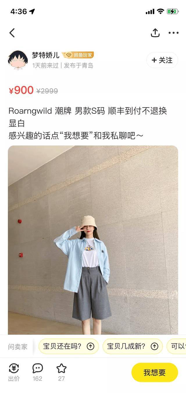 想想看,娱乐圈很多明星都喜欢在二手平台上出售闲置的物品,二手平台