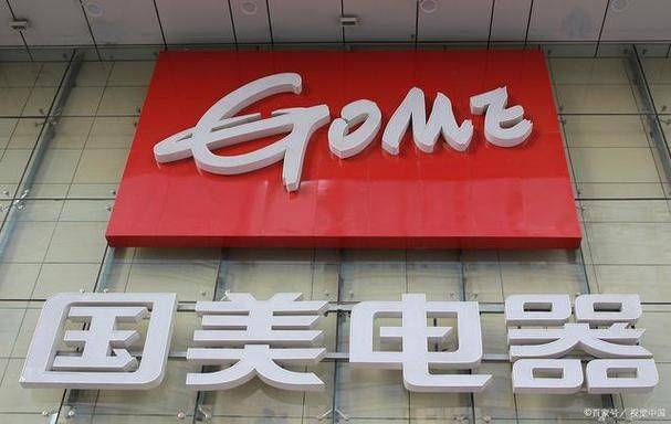 国美零售2023年亏损超100亿黄光裕希望得到十亿融资发展新零售