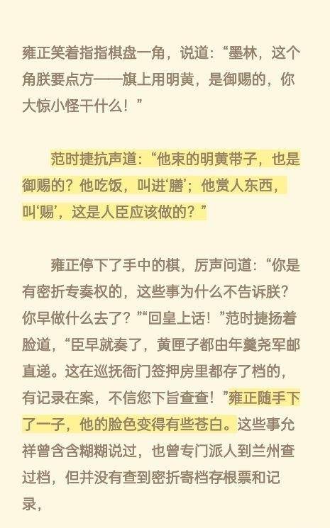 雍正王朝原著雍正诛杀年羹尧的整个过程就如同蜘蛛捕食一般