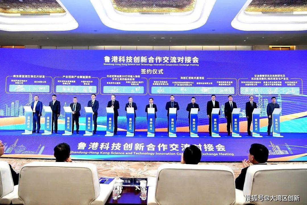 大湾区中心和海尔集团创业平台海创汇签约合作省市领导见证