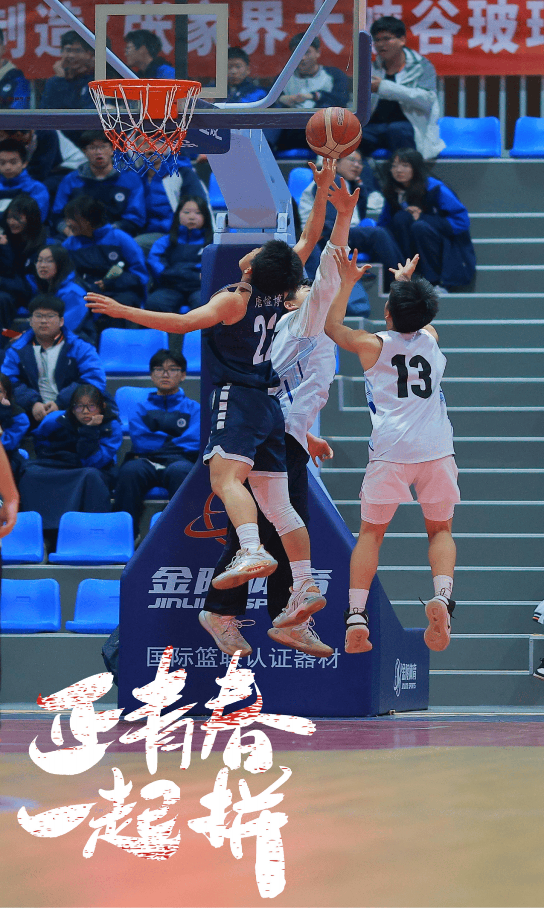 藏不住了恒定中学湖南省体育传统特色学校