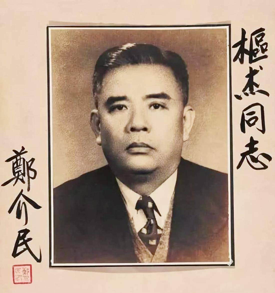 郑介民郑挺锋俩兄弟同考入黄埔军校境遇不同结局却相似