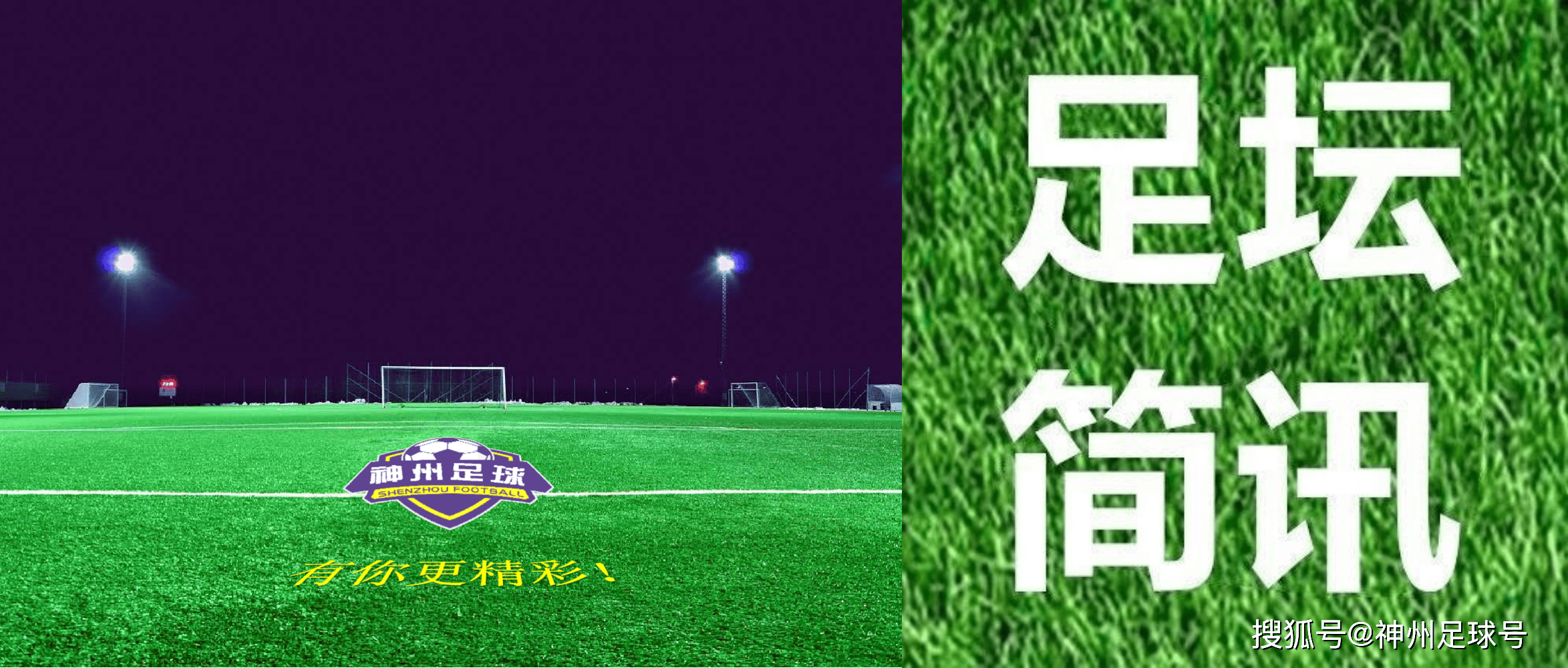 足坛简讯3月29日足坛简讯及比赛预告