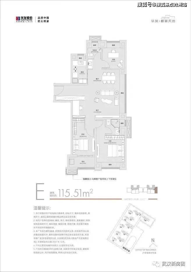 荟天地售楼处电话→价格详情→售楼部实时更新→售楼处地址→在售户型