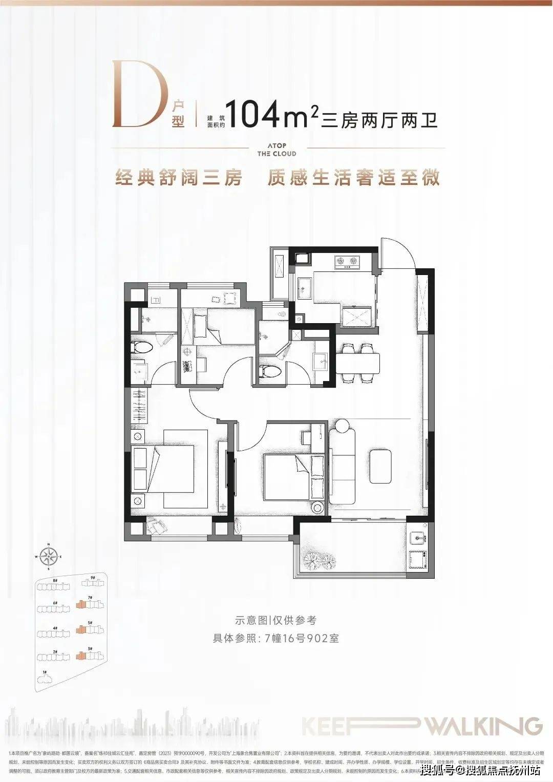 厅2卫▼售楼处电话:400-765-6772象屿路劲都卹云境无可挑剔的户型设计