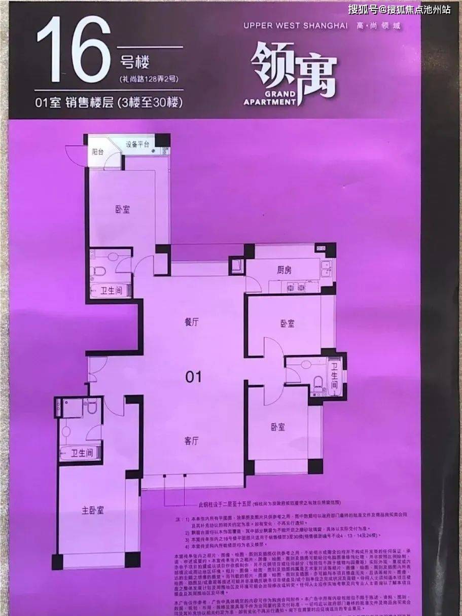 上海「高尚领域」售楼处电话-2024*3*29高尚领域楼盘详情→24小时电话