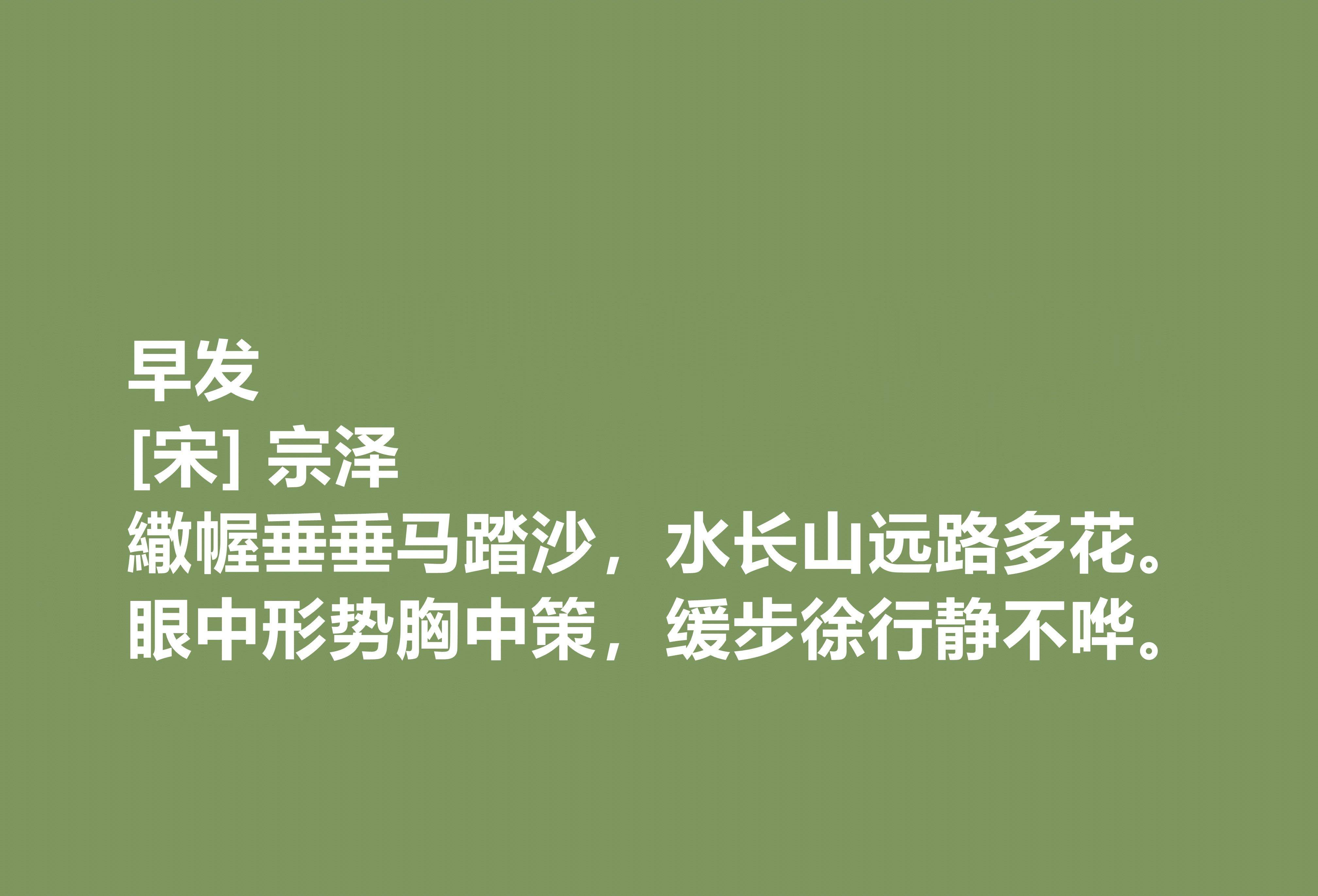 原创宋朝爱国将领和诗人宗泽十首诗尽显崇高的爱国精神与民族气节