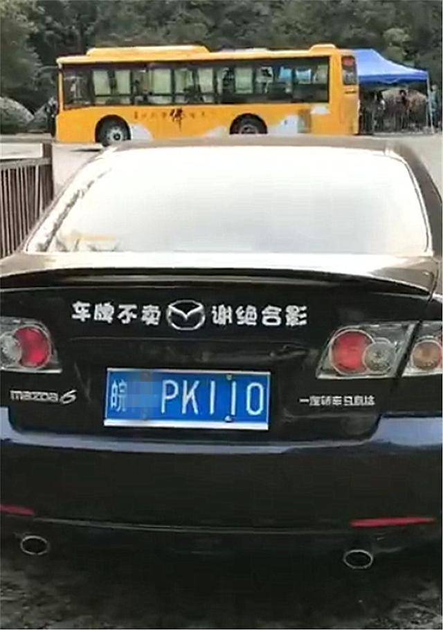 安徽有辆马自达,车牌非常吸睛,但车标旁的字更是亮点!