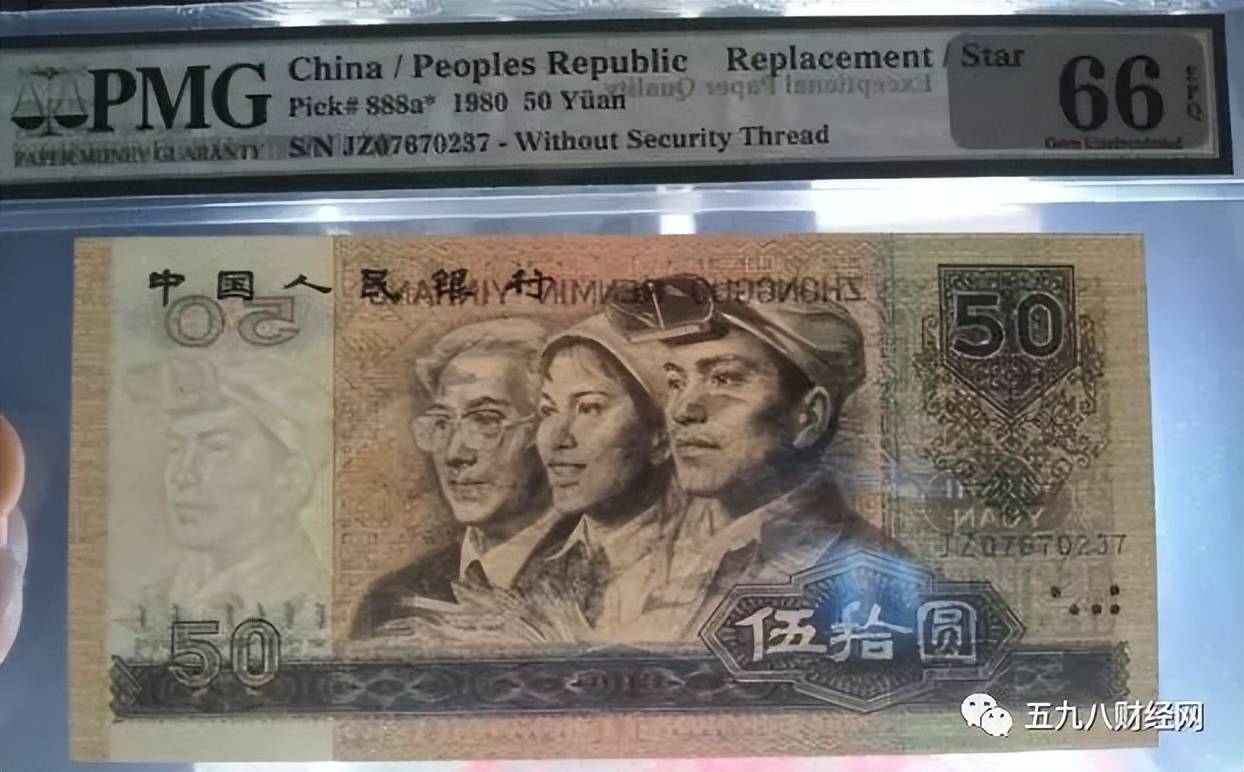 人民币_冠号_历史