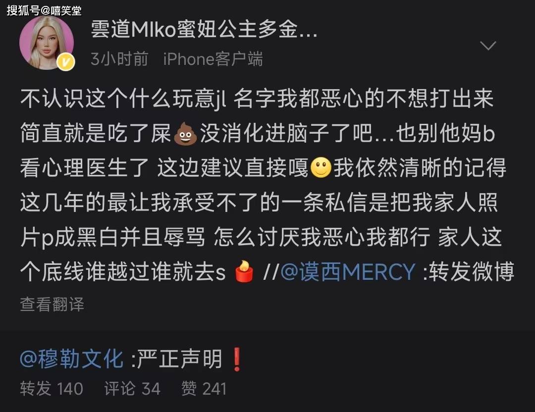 说唱圈集体愤怒!_焦雷_mercy_音乐