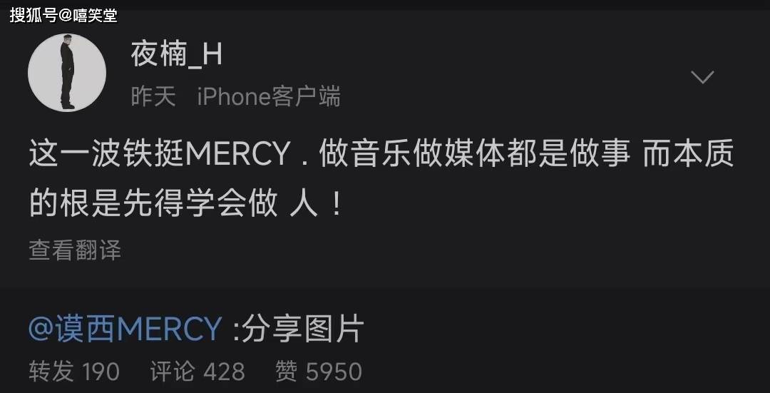 说唱圈集体愤怒!_焦雷_mercy_音乐