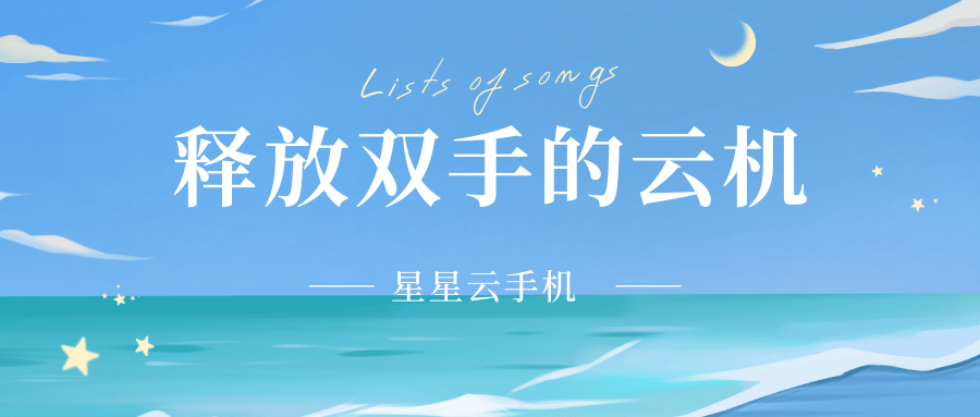 云手机苹果24小时手游挂机后台在线体验让你畅享游戏乐趣