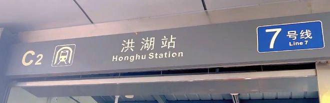 距离3/7号线田贝站715米【商业配套】德弘天下华府自带商业配套距离kk