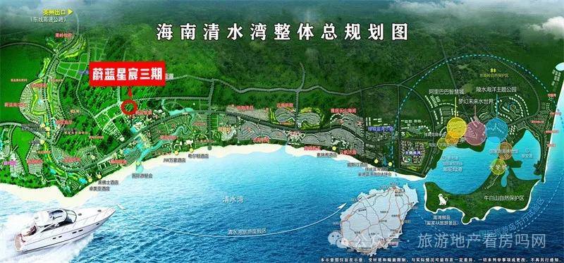 蔚蓝星宸三期项目坐落于海南陵水清水湾中部,与清水湾国际游艇码头
